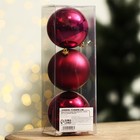 Ёлочные шары новогодние «Всё сбудется!», на Новый год, пластик, d=8, 3 шт., цвет винный с золотом - Фото 5