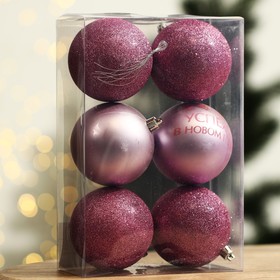 Набор ёлочных шаров «Время счастья», пластик, d-8, 6 шт, розовая гамма