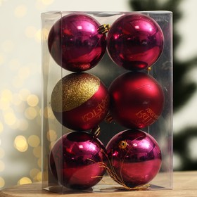 Ёлочные шары новогодние «Всё сбудется!», на Новый год, пластик, d-8, 6 шт, винный и золото