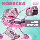 Коляска для кукол «Сладкий зайчик» универсальная, с корзиной и сумкой - Фото 1