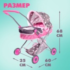 Коляска для кукол «Сладкий зайчик» универсальная, с корзиной и сумкой - Фото 2