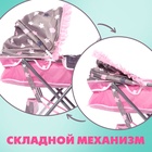 Коляска для кукол «Сладкий зайчик» универсальная, с корзиной и сумкой - Фото 3