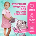 Коляска для кукол «Сладкий зайчик» универсальная, с корзиной и сумкой - Фото 7