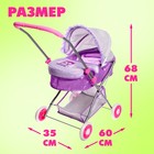 Коляска для кукол «Любимый малыш» универсальная, с корзиной - Фото 2