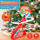 Развивающая игрушка «Дед морозы на лесенке», свет и звук - фото 320693858