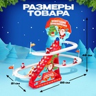 Развивающая игрушка «Дед морозы на лесенке», свет и звук, на батарейках - Фото 2