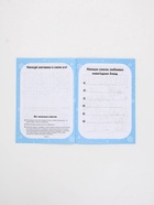 Смэшбук А5, 8 листов «Дед Мороз» 9722420