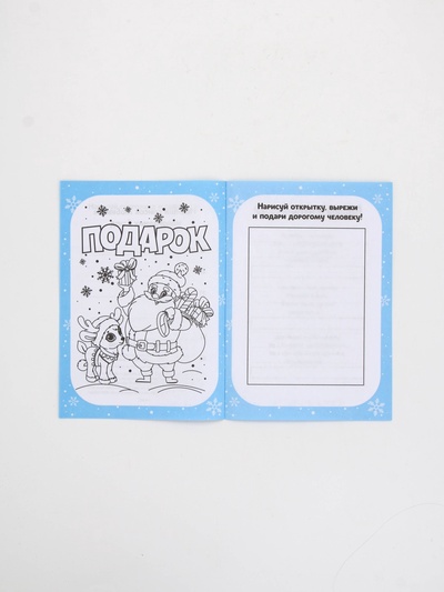 Смэшбук А5, 8 листов «Дед Мороз»