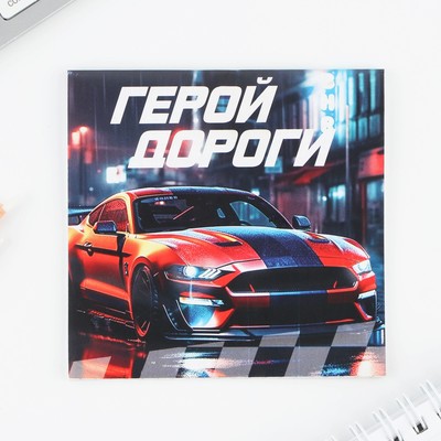 Блокнот 10×10, 16 листов «Машины» МИКС