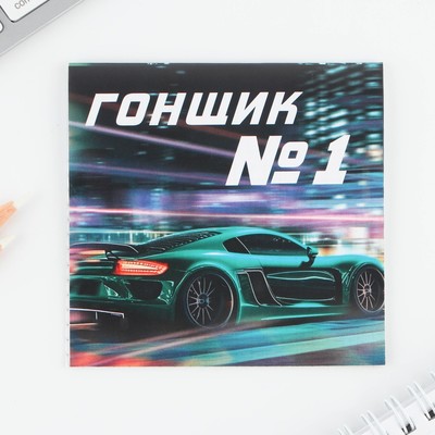 Блокнот 10×10, 16 листов «Машины» МИКС