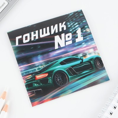 Блокнот 10×10, 16 листов «Машины» МИКС