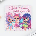 Блокнот 10х10, 16 листов МИКС «Девочки» 9779073 - фото 13739856
