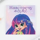 Блокнот 10х10, 16 листов МИКС «Девочки» 9779073 - фото 13739848