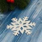 Ёлочные игрушки набор 3 шт. «Зимнее волшебство. Снежинка люкс», 10×10 см, белый - Фото 4