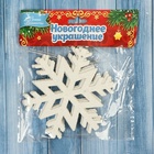 Ёлочные игрушки набор 3 шт. «Зимнее волшебство. Снежинка люкс», 10×10 см, белый - Фото 5