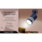 Поворотный светодиодный точечный светильник Ambrella light, Techno, TN247, LED, 5 Вт, 350Lum, 4200К, цвет синий космос/песок - Фото 3