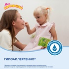 Бальзам для губ детский « Моё СОЛНЫШКО» с экстрактом алоэ, 2.8 г - Фото 4