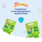 Бальзам для губ детский « Моё СОЛНЫШКО» с экстрактом алоэ, 2.8 г - Фото 5