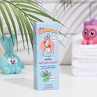 Крем МОЕ СОЛНЫШКО Чистый носик 30 мл - Фото 3