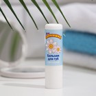 Бальзам для губ МОЕ СОЛНЫШКО с экстрактом ромашки в футляре 2,8г - Фото 2