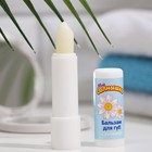 Бальзам для губ МОЕ СОЛНЫШКО с экстрактом ромашки в футляре 2,8г - Фото 3