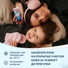 Крем детский Морозко зимний, 50 мл - Фото 3