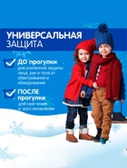 Крем детский Морозко зимний, 50 мл - Фото 4