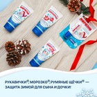 Крем детский Морозко зимний, 50 мл - Фото 5