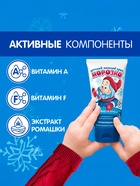 Крем детский Морозко зимний, 50 мл - Фото 5