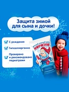 Крем детский Морозко зимний, 50 мл - Фото 6