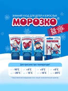 Крем детский Морозко зимний, 50 мл 1051403