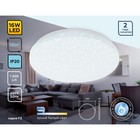 Светильник светодиодный потолочный Ambrella light, Air, FZ1070, LED, 16 Вт, 1200Lum, 6400К, цвет белый - Фото 2