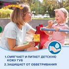 Бальзам для губ детский " Моё СОЛНЫШКО" ваниль, 2,8 г - Фото 2