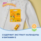 Бальзам для губ детский " Моё СОЛНЫШКО" ваниль, 2,8 г - Фото 3