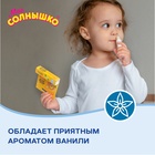 Бальзам для губ детский " Моё СОЛНЫШКО" ваниль, 2,8 г - Фото 4