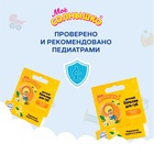 Бальзам для губ детский " Моё СОЛНЫШКО" ваниль, 2,8 г - Фото 6