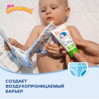 Крем под подгузник Моё СОЛНЫШКО гипоаллергенно, с маслом жожоба, 50 мл - Фото 3