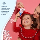 Крем для рук Детский МОРОЗКО зимний, Рукавички 50мл - Фото 2