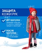 Крем для рук Детский МОРОЗКО зимний, Рукавички 50мл - Фото 4