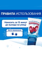 Крем для рук Детский  МОРОЗКО зимний, Рукавички  50мл 1051405