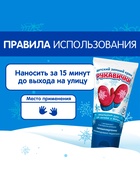 Крем для рук Детский МОРОЗКО зимний, Рукавички 50 мл - Фото 7