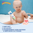 Крем детский Моё СОЛНЫШКО с экстрактом ромашки, 100 мл - Фото 2