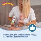 Крем детский Моё СОЛНЫШКО с экстрактом ромашки, 100 мл - Фото 3