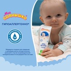 Крем детский Моё СОЛНЫШКО с экстрактом ромашки, 100 мл - Фото 5