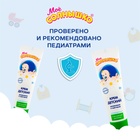 Крем детский Моё СОЛНЫШКО с экстрактом ромашки, 100 мл - Фото 6