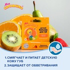 Бальзам для губ детский " Моё СОЛНЫШКО" защита и уход, 2,8 г - Фото 3