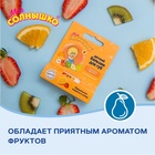 Бальзам для губ детский " Моё СОЛНЫШКО" защита и уход, 2,8 г - Фото 2
