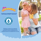 Бальзам для губ детский " Моё СОЛНЫШКО" защита и уход, 2,8 г - Фото 5