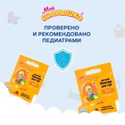 Бальзам для губ детский " Моё СОЛНЫШКО" защита и уход, 2,8 г - Фото 6
