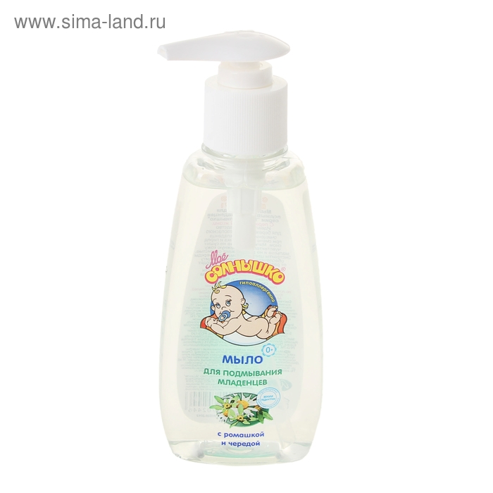 Мыло для подмывания младенцев МОЕ СОЛНЫШКО 200мл - Фото 1